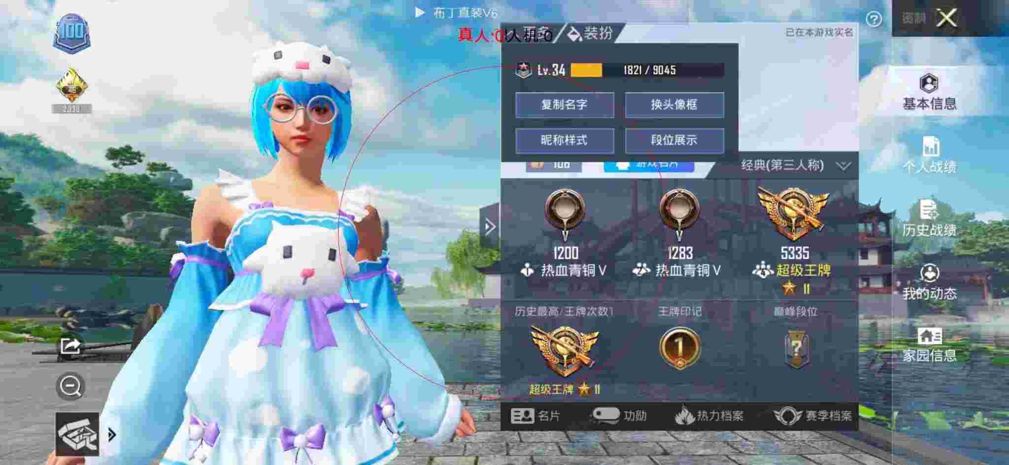和平精英透视自瞄 - 假如和平精英外挂有等级辅助预览图
